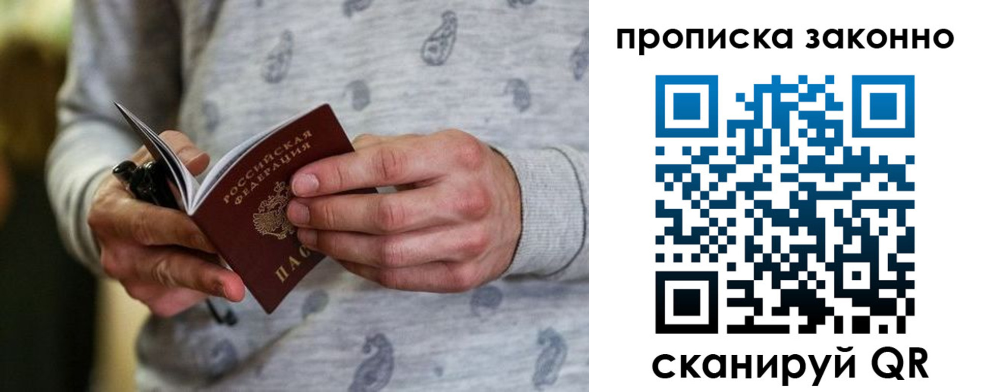 купить прописку в Апатитах
