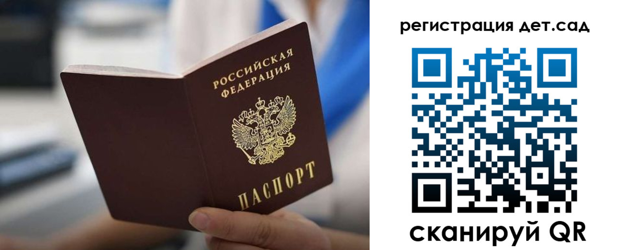 прописка в Апатитах